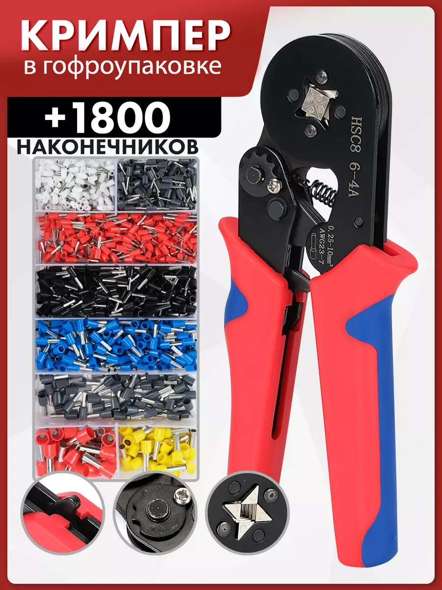 Nutatytahome 1800 Parçalık Kontak İle Kablo Uçları İçin Krimpleme Pensesi 212040610