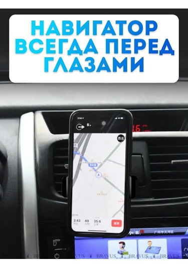 Bravus Araç İçin Deflektör Üzerinde Akıllı Telefon Kılıfı 148810383 Siyah