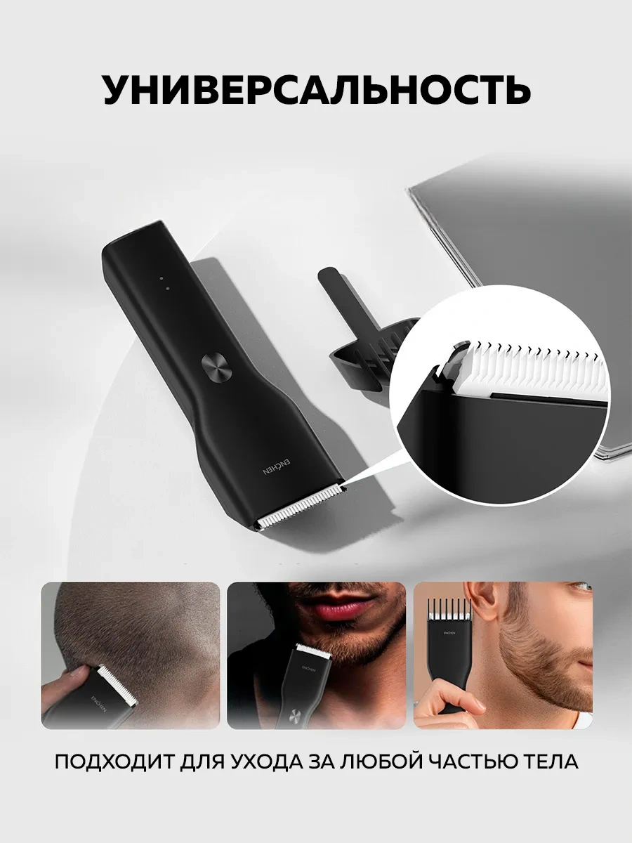 Enchen Erkekler İçin Boost Saç Kesme Makinesi 37990969