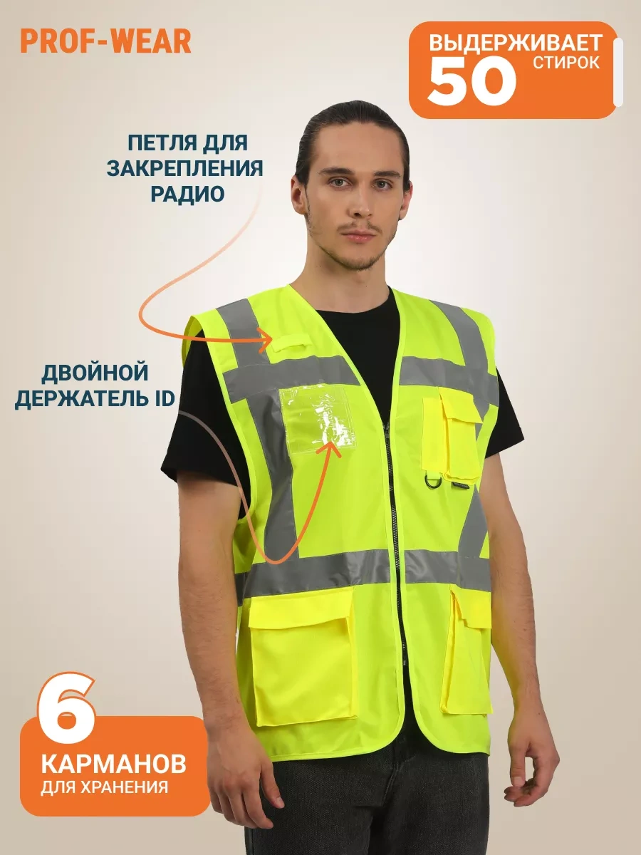 Prof-wear Sinyal Yansıtıcı Yelek 248937624