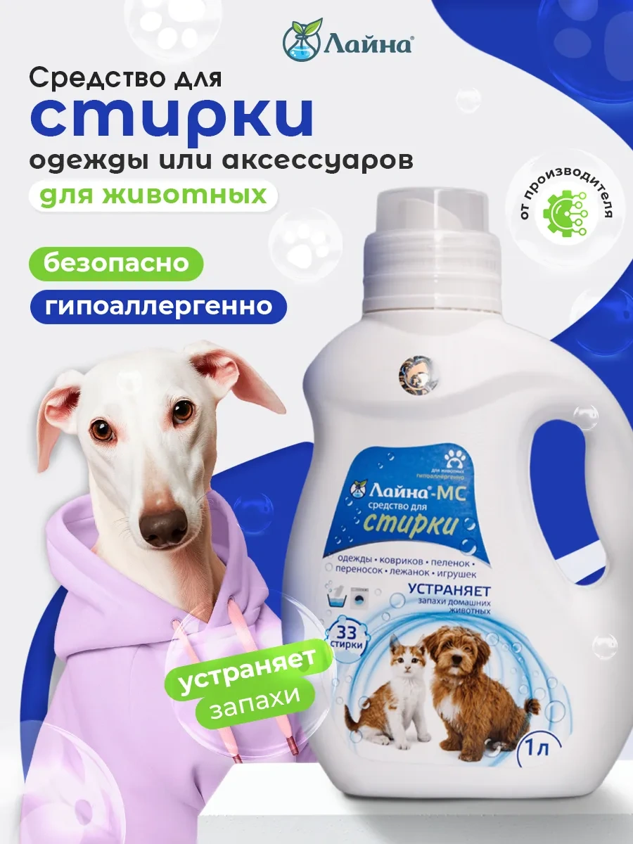 Lajna Evcil Hayvan Kokusu İçin Laina-ms Deterjan Jel 230834881
