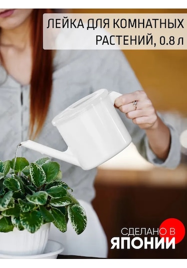 Yaozixa Yamada Japon Yapımı 800ml Polipropilen Bahçe Saksı Sulama Çanağı, Uçlu Ağız, Kapağıyla, Ergonomik Tutamak, Bitki Bakımı