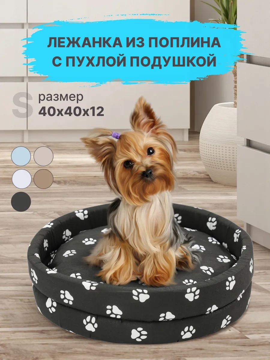 Rıch Breed Kedi Ve Köpekler İçin Kenarlı Yumuşak Yatak 120936869