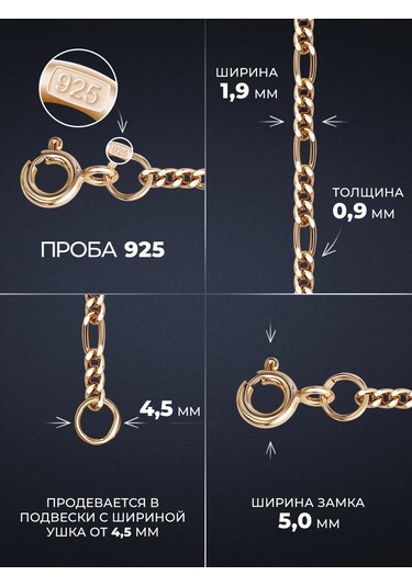 Voznesenskij Uvelirnyj Zavod Gümüş Figaro Boyun Zinciri 925 Ayar Altın Kaplama 250235430 Altın