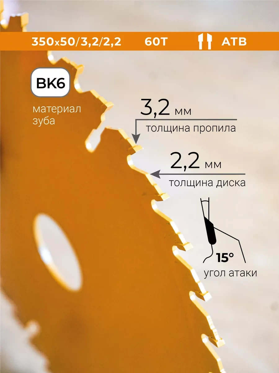 Rage Evrensel Testere Diski 350mm Z60 50+30 Bağlantı 171128758