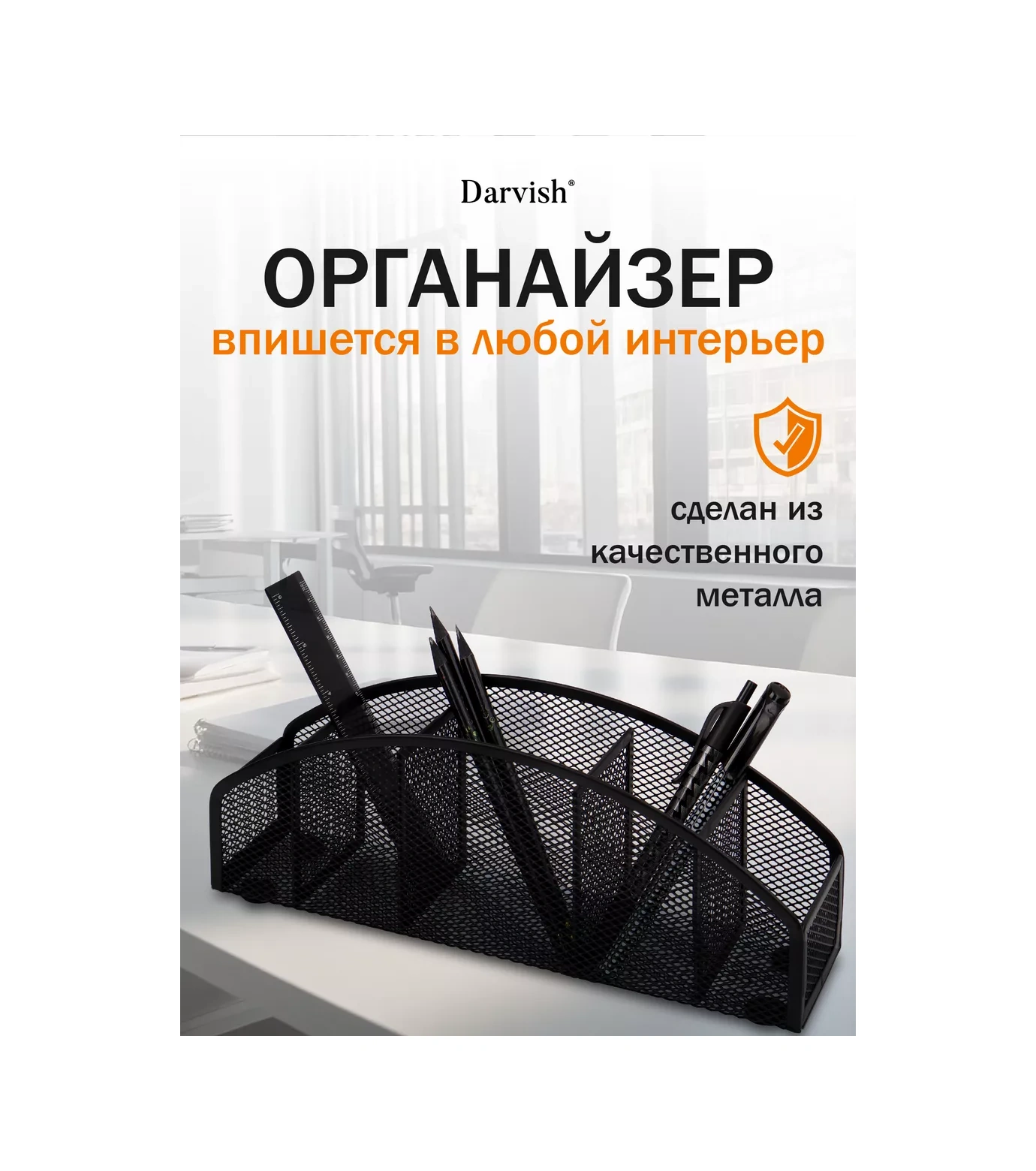 Darvish Tm Masaüstü Metal Ofis Düzenleyici 5 Bölmeli 227774743 Siyah