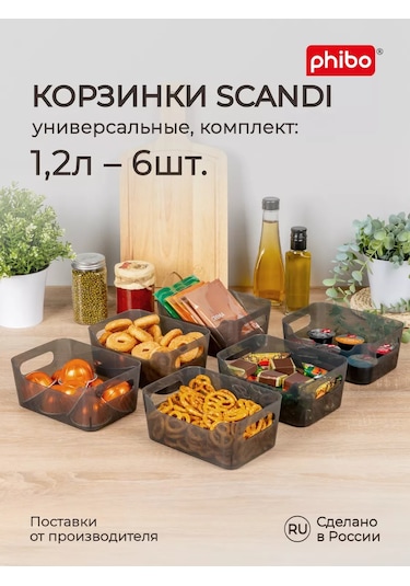 Econova Plastik Saklama Organizerları 1.2 L Kap Seti 218500906 Siyah