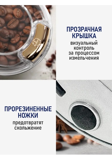 Stıngray Elektrikli Kahve Değirmeni 500 W 273951273 Beyaz