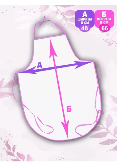 Fotomix Anneler İçin Baskılı Önlük 335309636 Beyaz