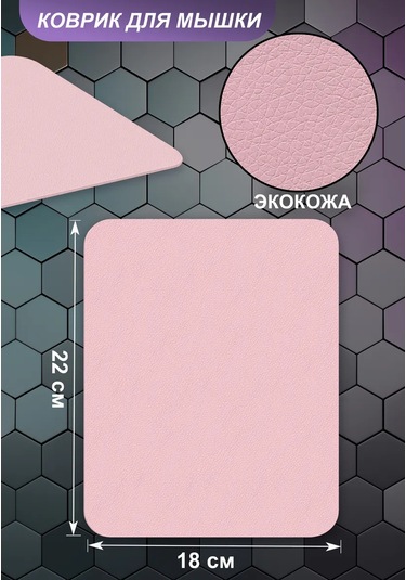 Gimarz Küçük Pembe Deri Fare Altlığı 259617527