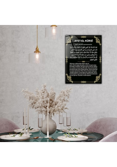 Decorita | Dini Islami Tablo | Ayete'L Kürsi
