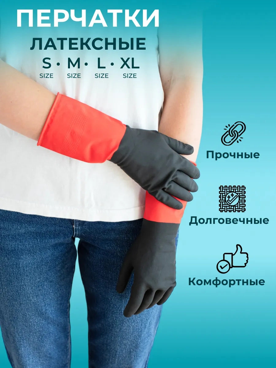 Mainstream Home Bikolor Lateks Ev Eldivenleri 325193872