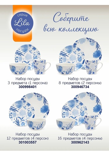 Korall Lila Porselen 14cm/630ml 2'li Salata Kasesi Seti 300720857 Beyaz