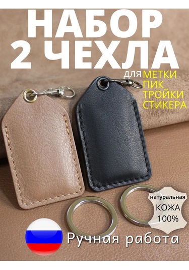 Burtsev Immobilizer Anahtarı İçin Pic Troika Kılıfı 209331439