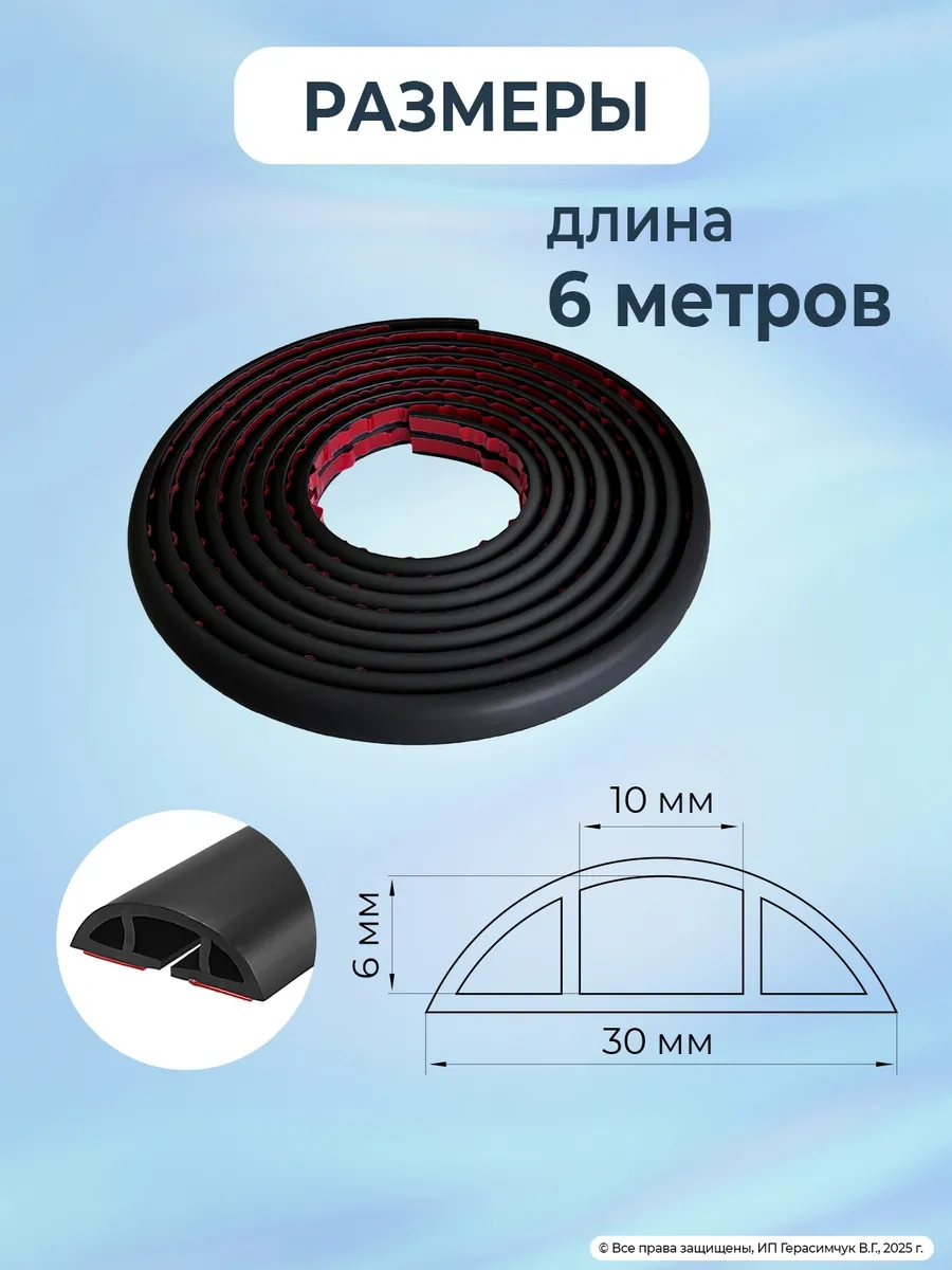 Amodecor Kendinden Yapışkanlı Kablo Kanalı 6m 30 10mm Siyah 299520010