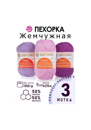 Pehorka Pekhorka "leylak" İnci İplik Seti 3 X 100 G 397040951