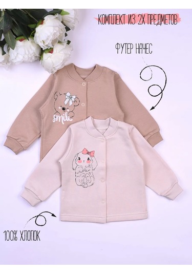 Sovenok Dona Çocuklar İçin 2 Adet Bluz. 268271425 Bej