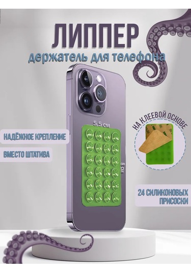 P.s Telefon İçin Cırt Cırtlı, Emici Vantuzlu Tutucu 389847704