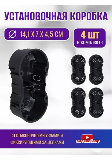 Tdmelectric Beton Duvarlar İçin Çift Kutulu Priz Kutusu, 4 Adet 231778415