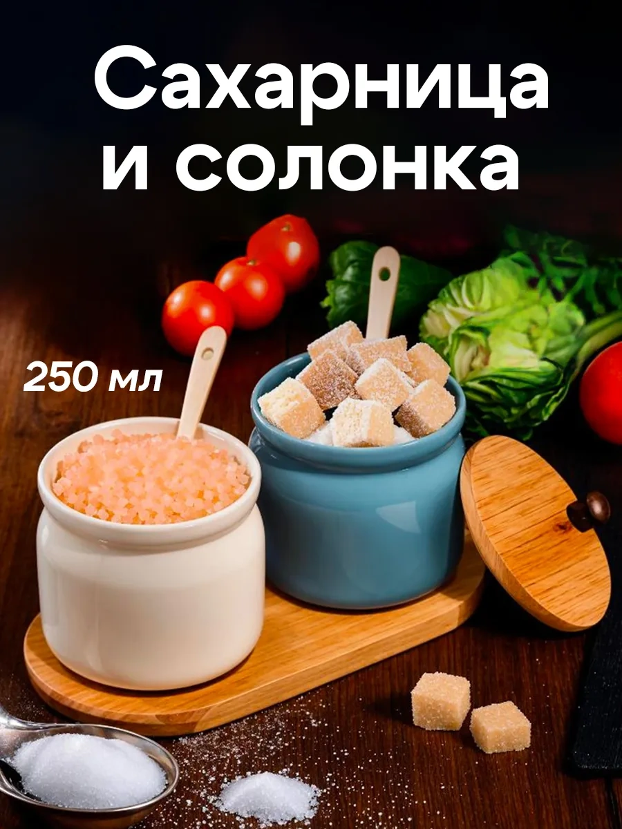 Villa Como Kapaklı Ve Kaşıkla Birlikte Seramik Şekerlik Ve Tuzluk Seti 265552731 0