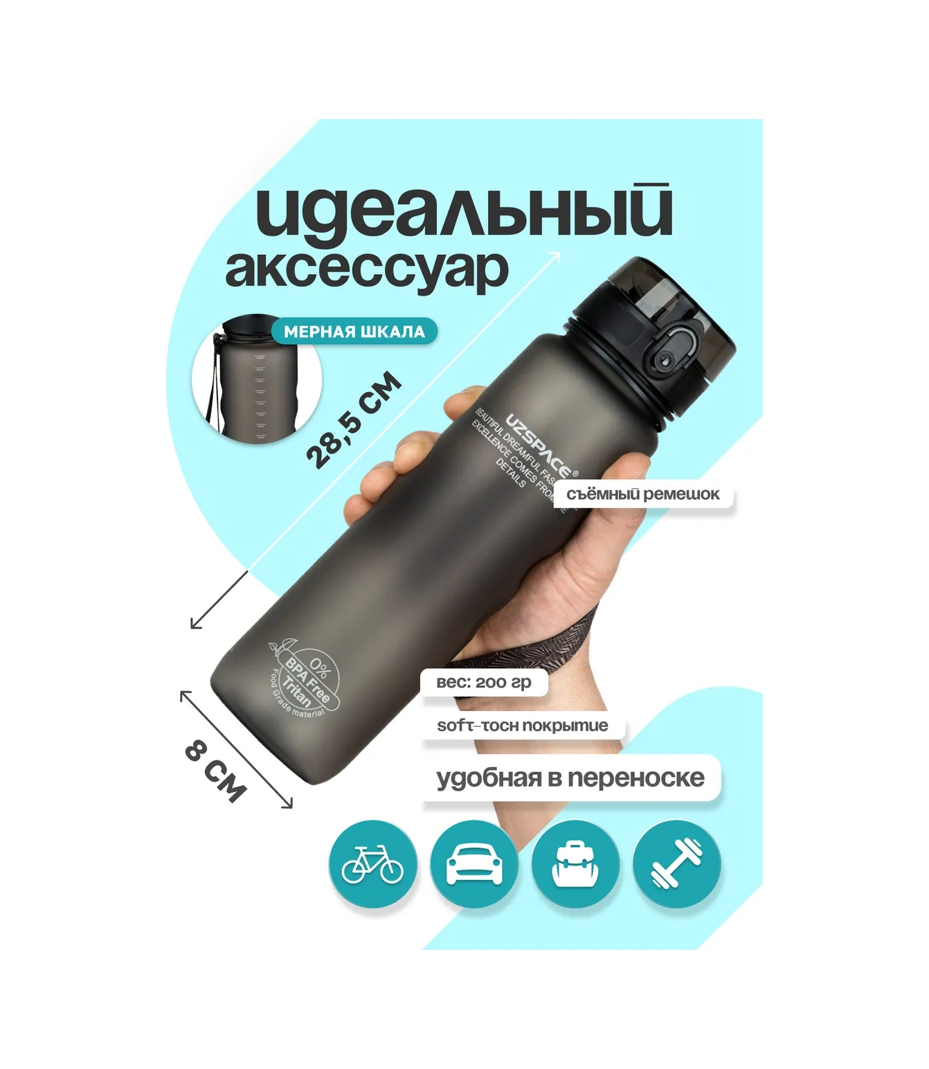 Uzspace Sporcu Su Şişesi 1 Litre 102344371 Siyah