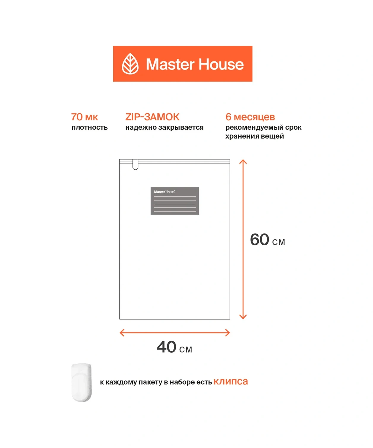 Master House Giysiler İçin Vakumlu Torbalar 40x60 43414524