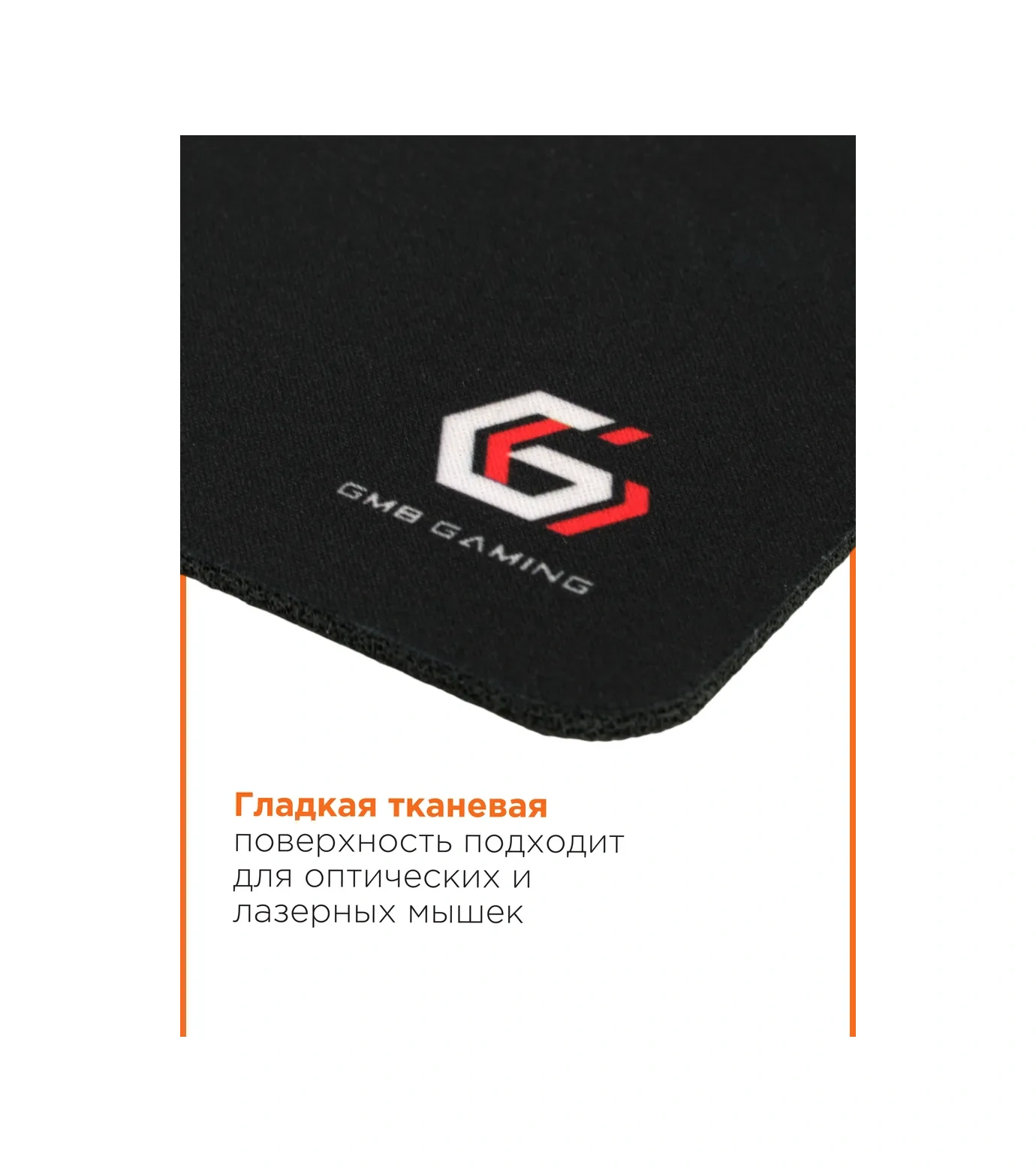 Gembırd Oyun Fare Tahtası 250x200x3mm 13780818