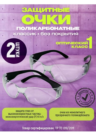 Sız Şeffaf Koruyucu İnşaat Gözlükleri 2'li. 247708265