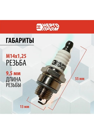 Energoprom İki Zamanlı Motorlar İçin "energoprom" Buji 257045629
