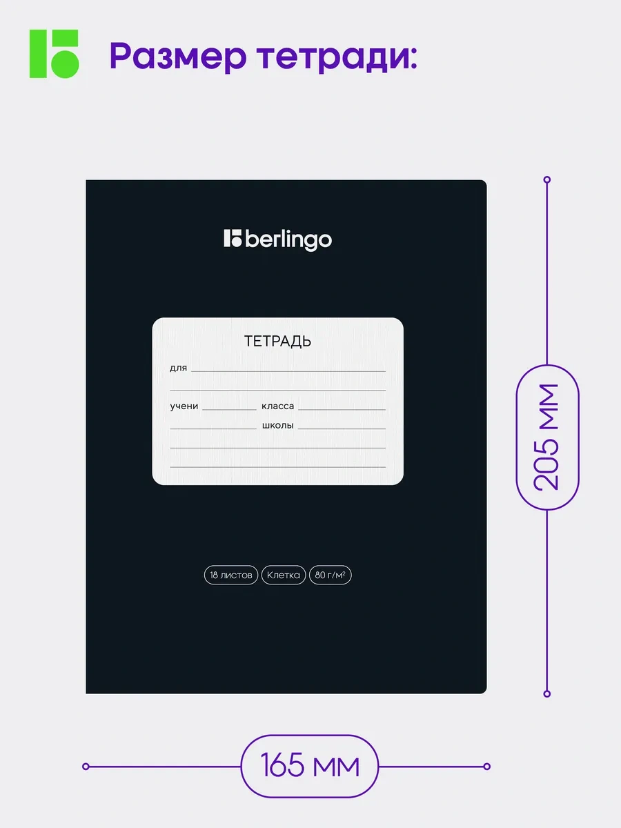 Berlingo 18 Yapraklı Kareli Defterler, 10 Adet 367665388