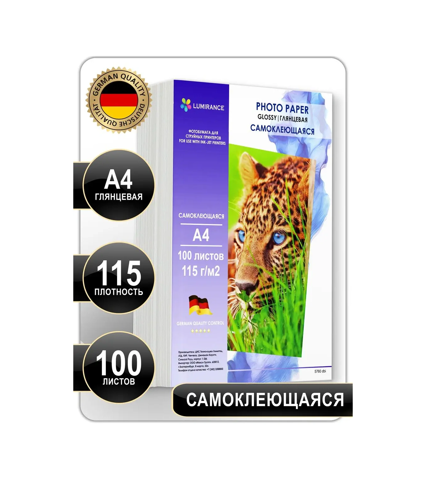 Lumırance Kendinden Yapışkanlı A4 Fotoğraf Kağıdı, Parlak, 115 Gr/m2 65739830