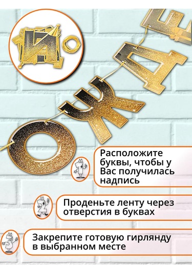 Medvezataodi Duvara Asılarak Kullanılan Doğum Günü Işık Dizisi 314789103 Hayır