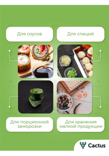 Cactus Tek Kullanımlık Sos Kapları, Plastik Sosluk 80 Adet 35247178 80 Adet