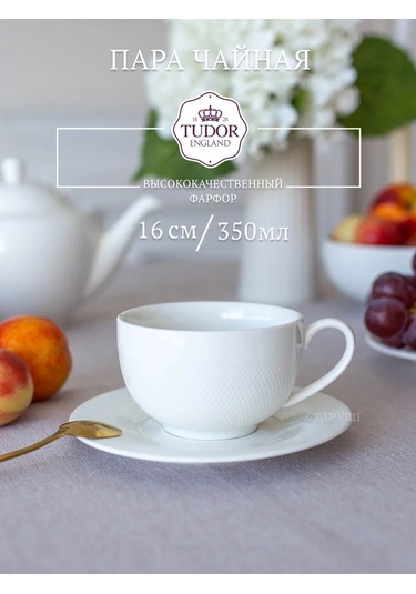 Tudor England Royal Sutton 350 Ml Çay Kupası, Tabağıyla Kutu İçinde 198200183 Beyaz