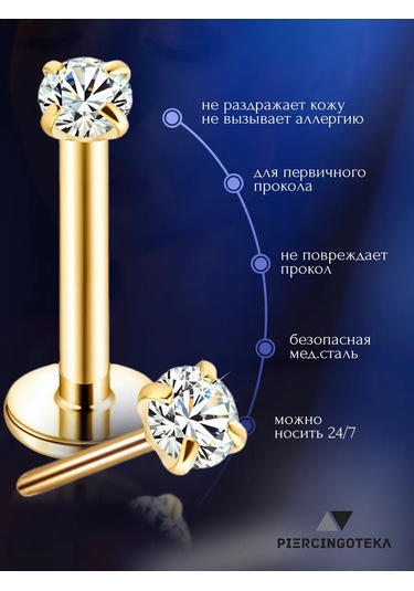 Piercingoteka Taşlı Kulak, Tragus Ve Helix Piercing Labret 179627964 Altın