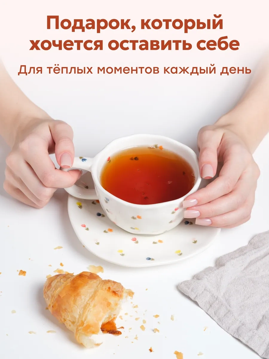 Rodori Çay Takımı Hediye: Kadınlar İçin Fincan Ve Tabak 320022499 Beyaz