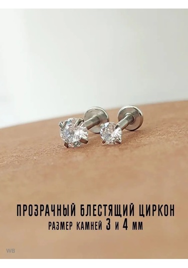 Pıercıng Bar Helix, Tragus, Monroe Kulağı İçin Piercing Labet 30218275 Gri