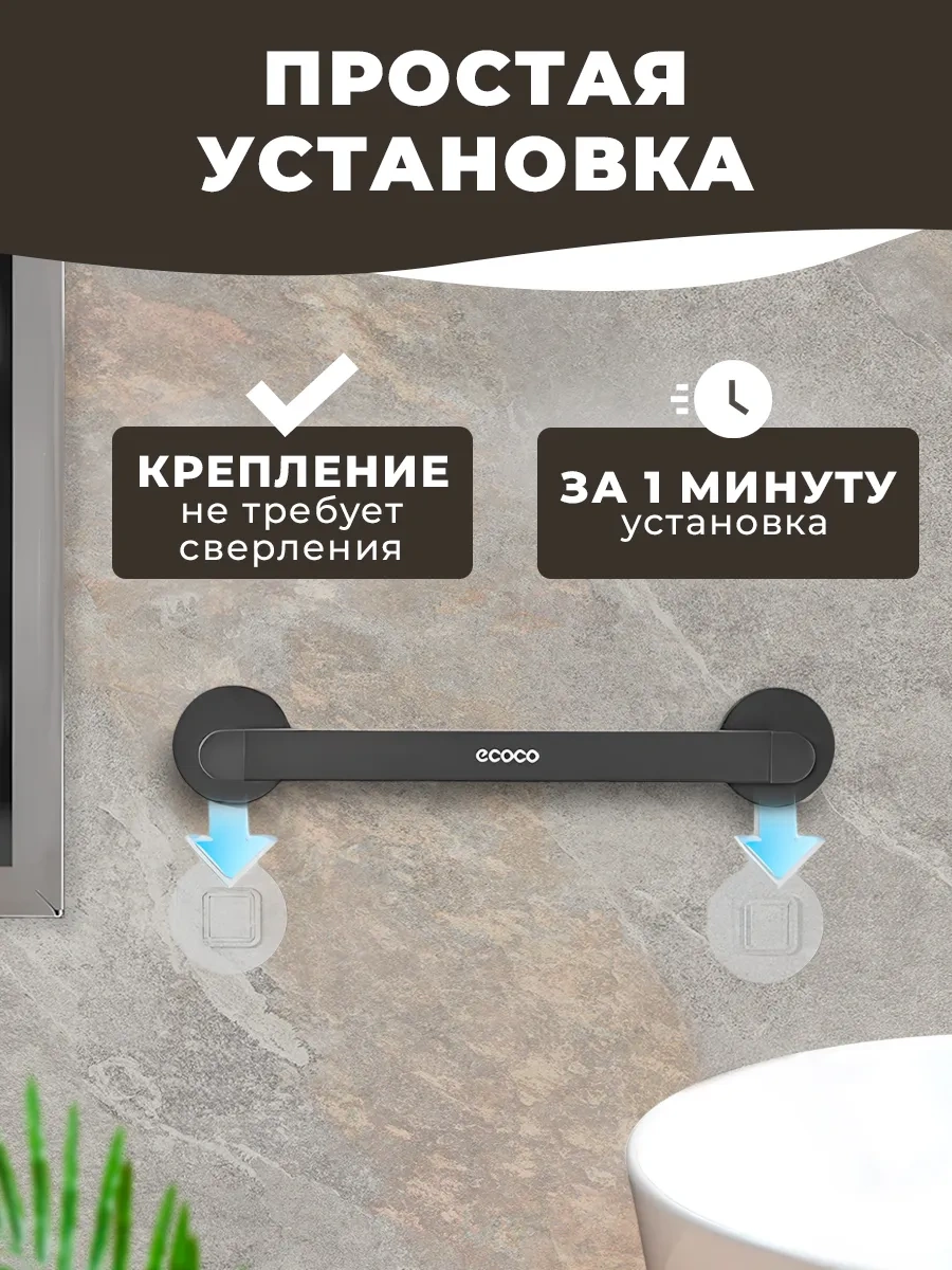 Ecoco Banyo Ve Mutfak İçin Duvara Monte Havlu Askısı 286300579 Diğer