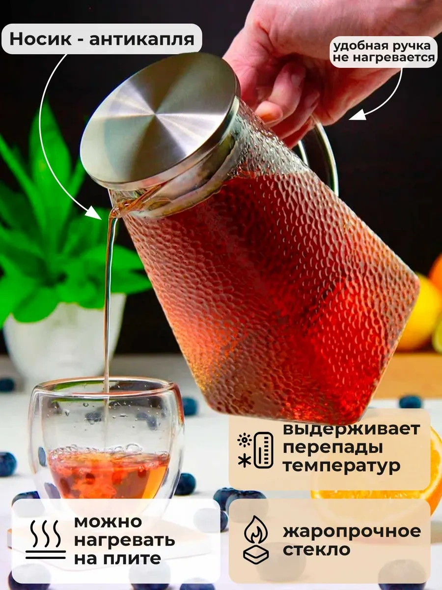 Teastar 1,2 L Su Sürahisi, Cam Grafin, Isıya Dayanıklı 35064654