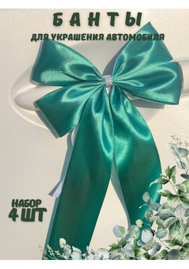 Natalhand Araç Kapı Kolları Ve Ayna Kolyeleri 386635345