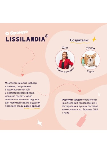 Lıssılandıa Evcil Hayvanlar İçin Parfüm. Canlı Çarkıfelek Odunsu 414602004