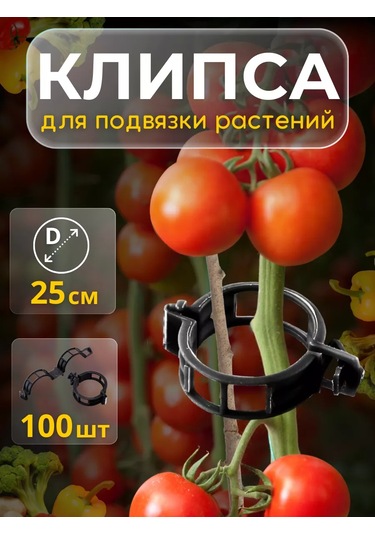 Mreloco Bitki Bağlama Klipsleri 230046611