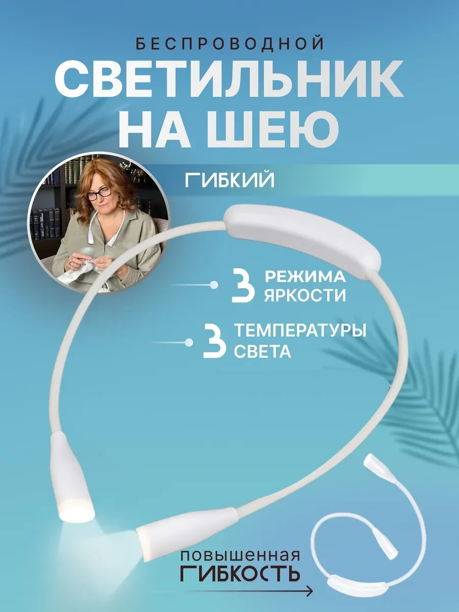 Roma El İşi Ve Okuma İçin Boyunlu Kablosuz Lamba 435702203 Beyaz