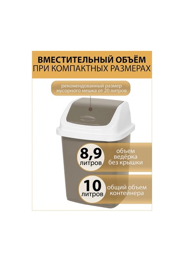 Gds Comfort Kapaklı Plastik Çöp Kovası 381111599 Mocha