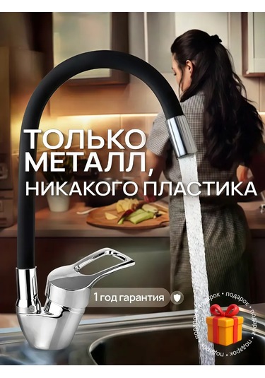 Aquavera Esnek Uçlu Mutfak Musluğu 92281767 Siyah