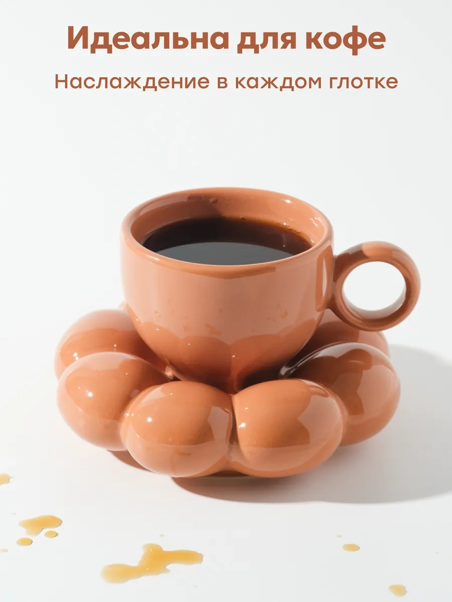 Rodori Hediye Çay Takımı: Bulut İçecek Kabı Ve Tabak Seti 330980913 Kahverengi