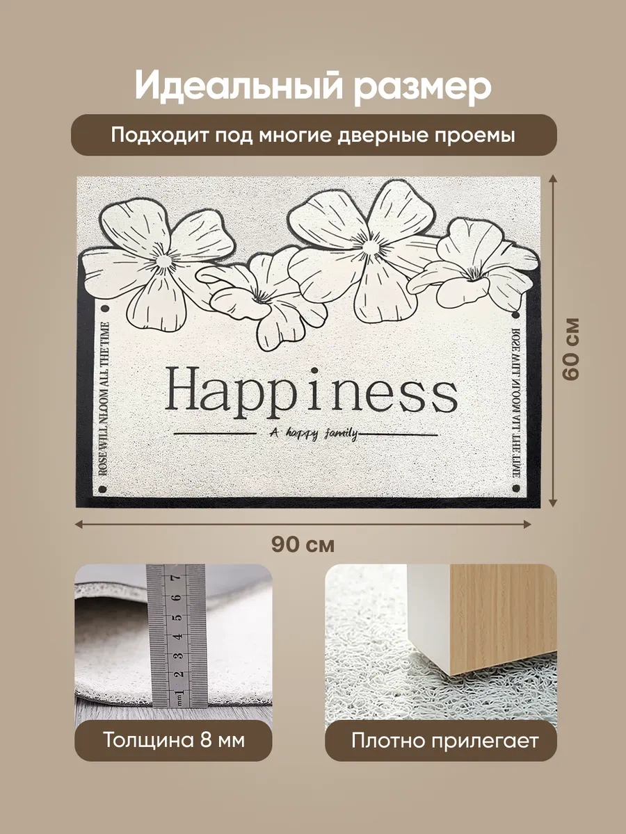 Astra Ant Girişteki Paspas 60x90 330927301 Bej