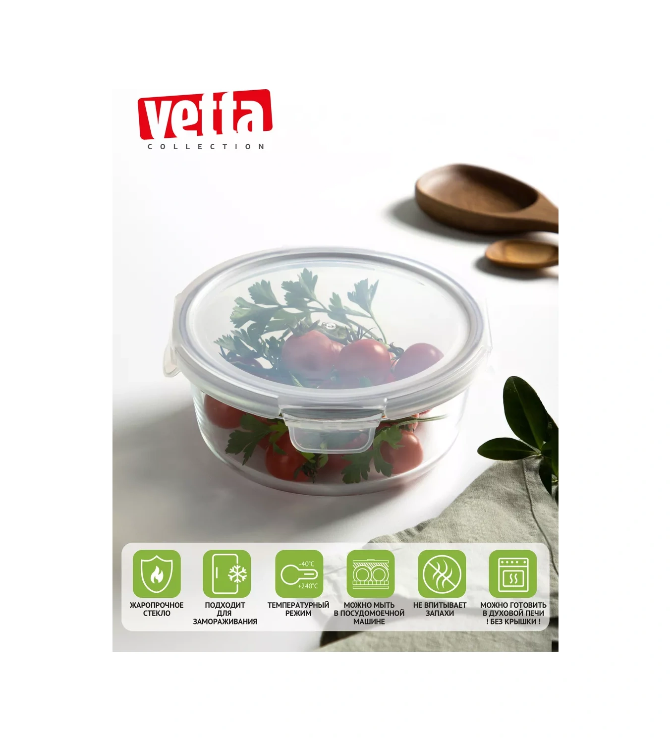 Vetta Kapaklı Cam Kap, Yemek İçin, Hava Geçirmez, 950 Ml 77473175 Beyaz