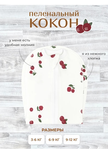 Mjolk Yenidoğanlar İçin Fermuarlı Kundak 163864263 Ekru