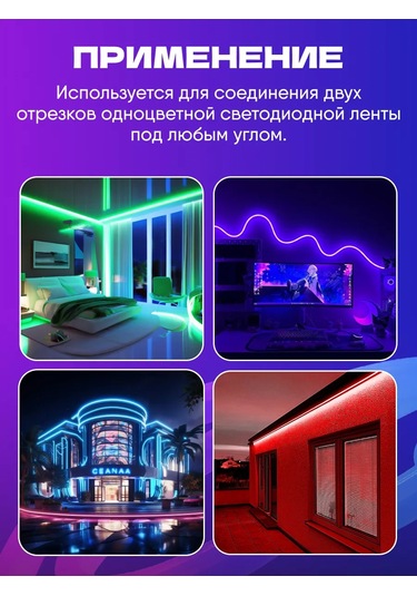 General Lighting Systems Led Şerit İçin 8 Mm Esnek Bağlantı Konnektörü 4 Adet 232628123 Beyaz